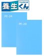 画像3: 床・壁養生材 養生くん PE-24 (ポリエチレン低発泡板) 1セット(10枚入り) 第一大宮 ※個人宅配送不可・出荷単位(3セット)未満別途送料 (3)