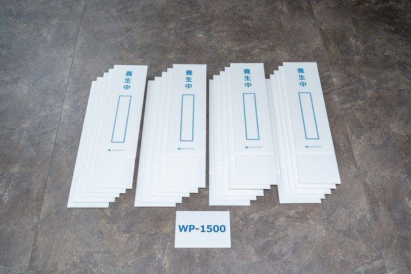 画像1: 壁養生材固定具 ウォールキーパー WP-1500 1セット(20枚入り) 第一大宮 ※個人宅配送不可・出荷単位(2セット)未満別途送料 (1)