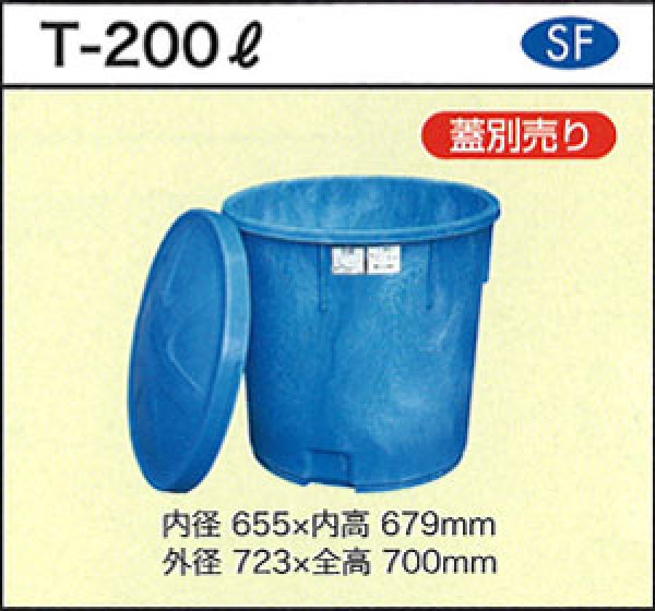 丸型容器 ポリ製 大型容器 T-200L (目盛付き、蓋別売り) ダイライト ※個人宅配送不可