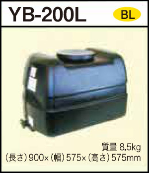 画像1: 貯水タンク YB-200L ダイライト ※個人宅配送不可 (1)