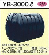 ダイライト 貯水タンク