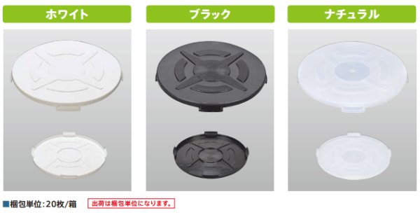 画像2: クローズドドラム缶用防水カバー (ドラム缶カバー) DC-1 DICプラスチック 20枚セット (2)