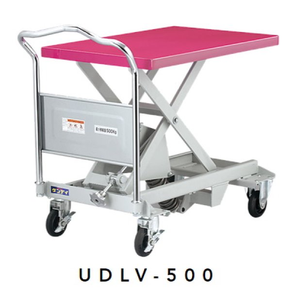 画像1: 腰痛対策機器 ダンディレベラー UDLV-500 花岡車輌 ※個人宅配送不可・別途送料 (1)