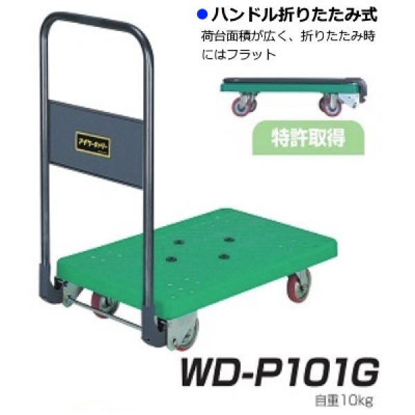 最新作の アイケー 樹脂台車 ペダルブレーキ付 P101GKS 1050676 送料別途見積り 法人 事業所限定 外直送