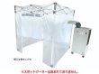 画像1: K-BOOTH LITE 簡易・軽量タイプ KB-L2121 岸工業 ※個人宅配送不可・一部地域別途送料 (1)