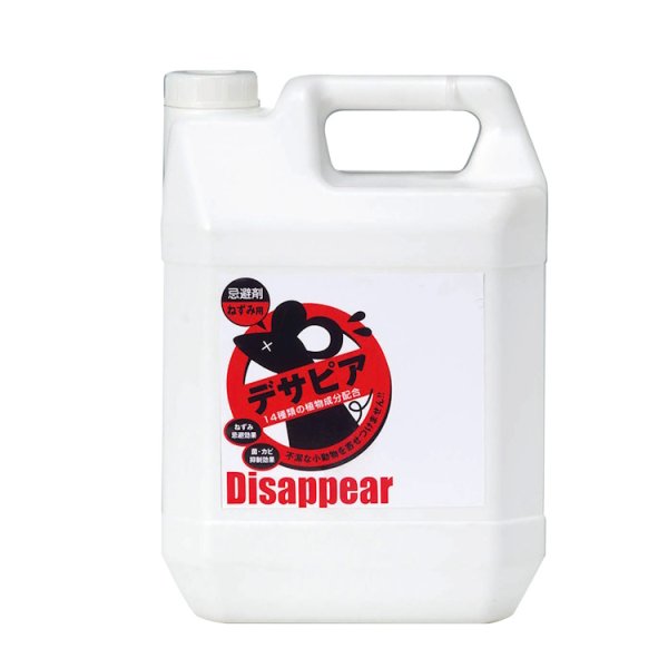 画像1: 不潔小動物用忌避剤 デサピア(小動物用) 液体タイプ4L 虎変堂 ※個人宅配送不可 (1)