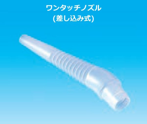 画像2: バッグインボックス(BIB) クリーン・クリーンα 専用ノズル 1セット100個入り ※個人宅配送不可・別途送料 (2)