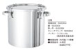 画像1: ステンレス 密閉容器(キャッチクリップ式) CTH-43 (容量65L) 日東金属工業 ※別途送料 (1)