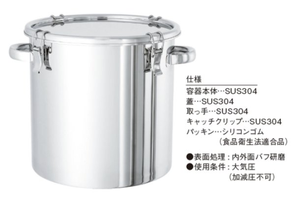 ステンレス 密閉容器(キャッチクリップ式) CTH-30 (容量20L) 日東金属工業 ※別途送料