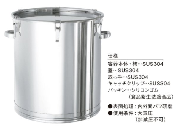 画像1: ステンレス 密閉容器(キャッチクリップ式) CTH-565H (容量200L) 日東金属工業 ※別途送料 (1)