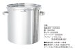 画像1: ステンレス 密閉容器(レバーハンド式) CTL-39H (容量50L) 日東金属工業 ※別途送料 (1)