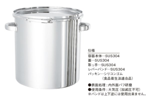 画像1: ステンレス 密閉容器(レバーハンド式) CTL-43 (容量65L) 日東金属工業 ※別途送料 (1)