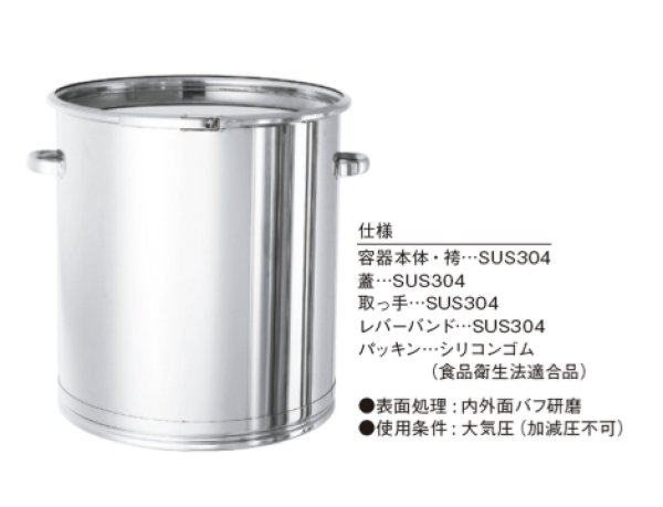 画像1: ステンレス 密閉容器(レバーハンド式) CTL-565H (容量200L) 日東金属工業 ※別途送料 (1)