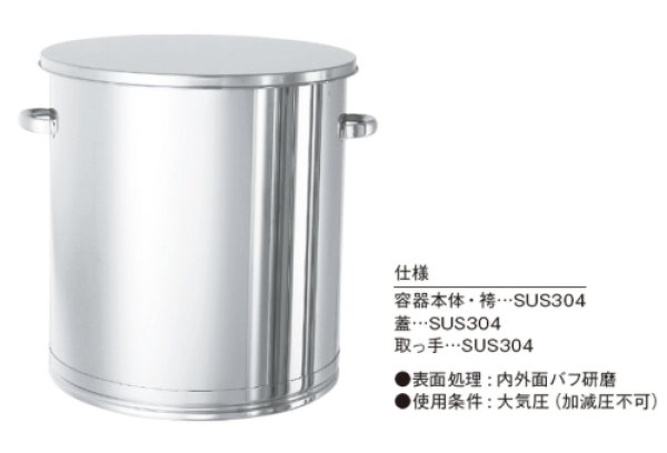 画像1: ステンレス 汎用容器(取っ手式) ST-565 (容量150L) 日東金属工業 ※別途送料 (1)