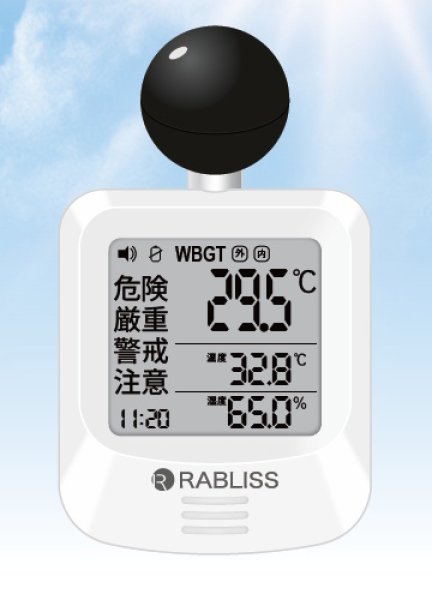 画像1: RABLISS KO392 黒球式熱中症指数計 ※個人宅配送不可・別途送料 (1)