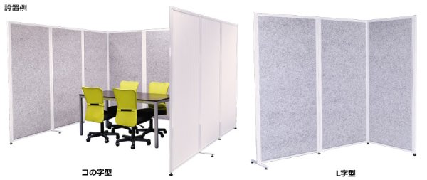 画像2: リミュートシリーズ 吸音連結パーティション パネル (パネルのみ) 岐阜プラスチック工業 テクセル (2)