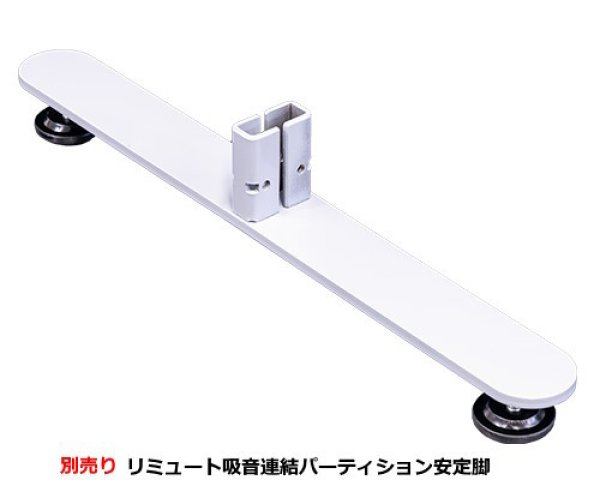 画像3: リミュートシリーズ 吸音連結パーティション パネル (パネルのみ) 岐阜プラスチック工業 テクセル (3)