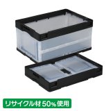 蓋なし透明折りたたみコンテナ