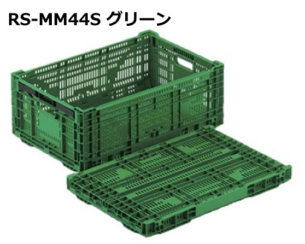 画像1: ワンタッチ折りたたみコンテナ (底面メッシュ) RS-MM44S 岐阜プラスチック工業 ※出荷単位(5個)未満別途送料 (1)