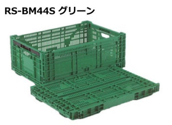 画像1: ワンタッチ折りたたみコンテナ (底面ベタ) RS-BM44S 岐阜プラスチック工業 ※出荷単位(5個)未満別途送料 (1)