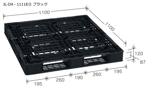 画像1: プラスチックパレット(軽量タイプ) JL-D4・1111E(3) 重量8.5kg 岐阜プラスチック工業 (1)