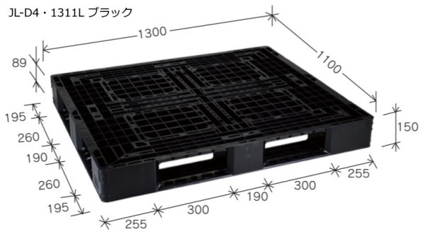 画像1: プラスチックパレット(軽量タイプ) JL-D4・1311L 重量13kg 岐阜プラスチック工業 (1)