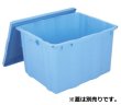 画像1: トロ箱 ボックス No.1200 岐阜プラスチック工業 ※出荷単位(5個)未満別途送料 (1)