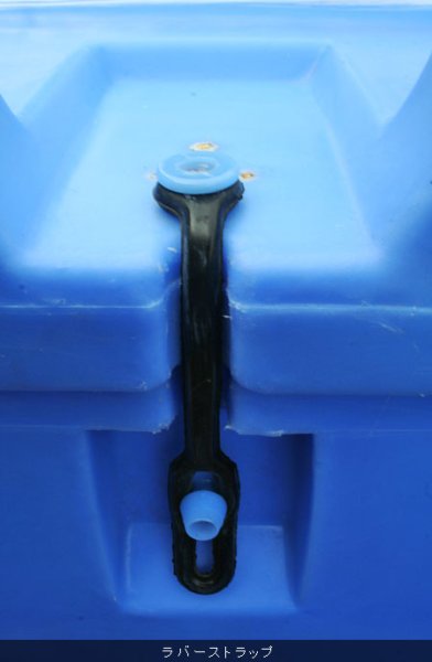 画像2: 漁船用クーラーボックス J-1000 ラバーストラップ仕様 蓋付き サエプラスト ※個人宅配送不可 (2)