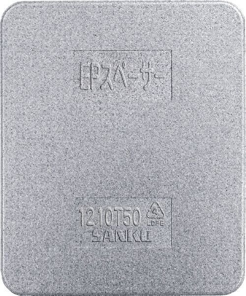 画像2: トラック緩衝材 EPスペーサー1210T50 (厚み50mm サイズ:1200×1000mm) 三甲株式会社(サンコー) ※個人宅配送不可・出荷単位(6枚)未満別途送料 (2)
