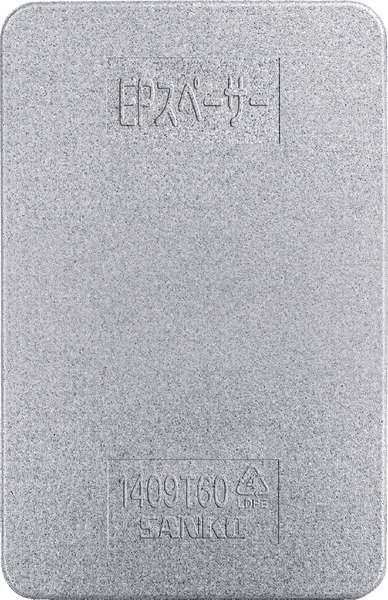 画像2: トラック緩衝材 EPスペーサー1409T60 (厚み60mm サイズ:1400×900mm) 三甲株式会社(サンコー) ※個人宅配送不可・出荷単位(5枚)未満別途送料 (2)