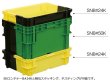 画像3: SNコンテナー(2色コンテナー) Bタイプ B#50K 三甲株式会社(サンコー) ※個人宅追加送料・出荷単位(5個)未満別途送料 (3)
