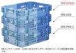 画像2: SNコンテナー(2色コンテナー) Cタイプ C#35AJ 三甲株式会社(サンコー) ※個人宅追加送料・出荷単位(8個)未満別途送料 (2)