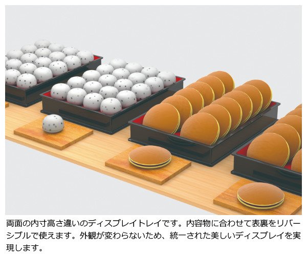 朱塗小ばんじゅう　3個セット 朱塗り小ばんじゅう 三甲株式会社(サンコー) ※個人宅追加送料