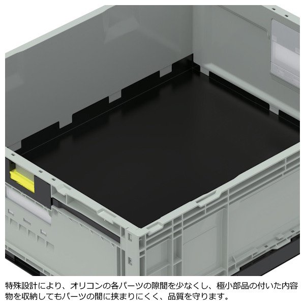 画像2: 折りたたみコンテナ オリコン EP41B-3 (ワンタッチロック ベタ目タイプ) 三甲株式会社(サンコー) ※個人宅追加送料・出荷単位(5個)未満別途送料 (2)