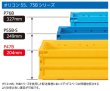 画像2: 折りたたみコンテナ オリコン P47B (蓋なし) 三甲株式会社(サンコー) ※個人宅追加送料・出荷単位(5個)未満別途送料 (2)