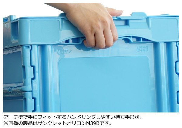 画像2: 透明折りたたみコンテナ オリコン M50B (透明) (蓋なし) 三甲株式会社(サンコー) ※個人宅追加送料・出荷単位(5個)未満別途送料 (2)