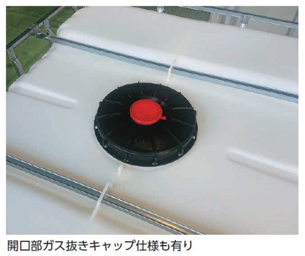 画像2: 液体輸送用コンテナ サンバルク#1000TC-240 三甲株式会社(サンコー) ※個人宅配送不可 (2)