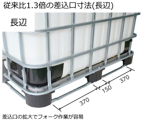 画像2: 液体輸送用コンテナ サンバルク#1000TC-S 三甲株式会社(サンコー) ※個人宅配送不可 (2)