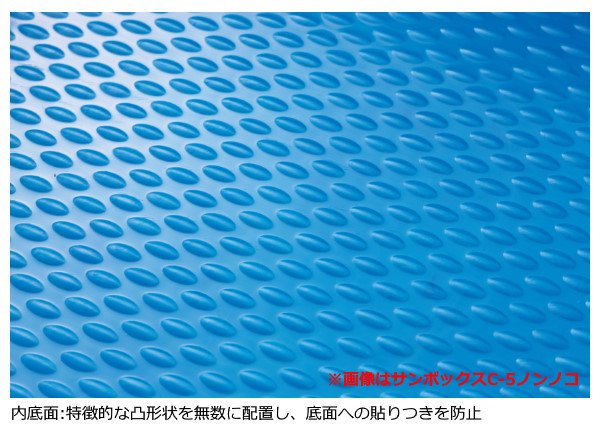 画像3: サンボックス #9Bノンノコ 三甲株式会社(サンコー) ※個人宅追加送料・出荷単位(10個)未満別途送料 (3)