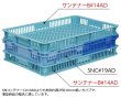 画像2: サンテナー B#14AD 三甲株式会社(サンコー) ※個人宅追加送料・出荷単位(10個)未満別途送料 (2)