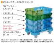 画像2: サンテナー B#11TF 三甲株式会社(サンコー) ※個人宅追加送料・出荷単位(10個)未満別途送料 (2)