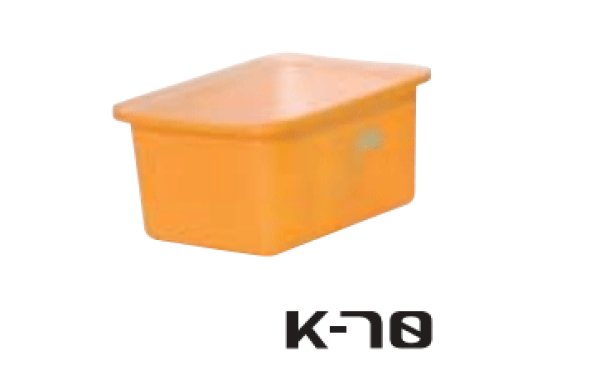 画像1: 角型容器 深型角槽 K型容器 K-70 スイコー ※個人宅配送不可 (1)
