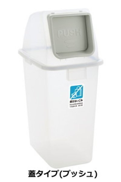 画像3: 分別ユニバーサルペール90 半透明 (本体・蓋セット) テラモト ※個人宅配送不可・出荷単位(4セット)未満別途送料 (3)