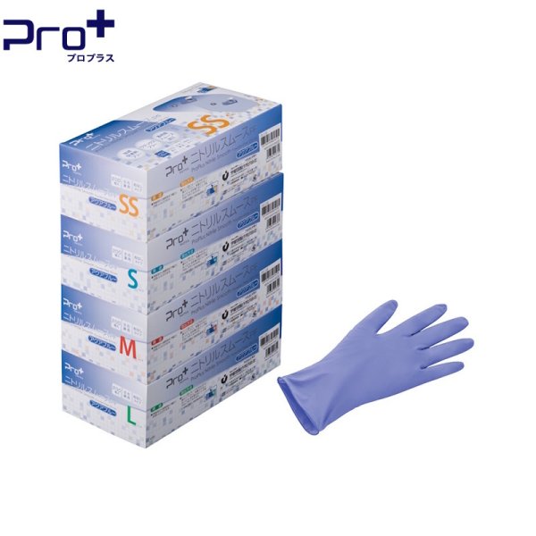 画像1: プロプラス ニトリルスムースPF (粉なし) 宇都宮製作 1ケース2,000枚 (200枚×10箱)入り ※個人宅配送不可・別途送料 (1)