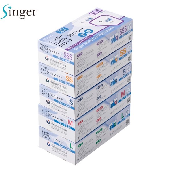 画像2: シンガー ニトリルコンフォートグローブ (ブルー・粉なし) 宇都宮製作 1ケース3,000枚 (100枚×30箱)入り ※個人宅配送不可・別途送料 (2)