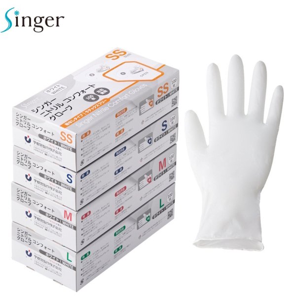 画像1: シンガー ニトリルコンフォートグローブ (ホワイト・粉なし) 宇都宮製作 1ケース3,000枚 (100枚×30箱)入り ※個人宅配送不可・別途送料 (1)