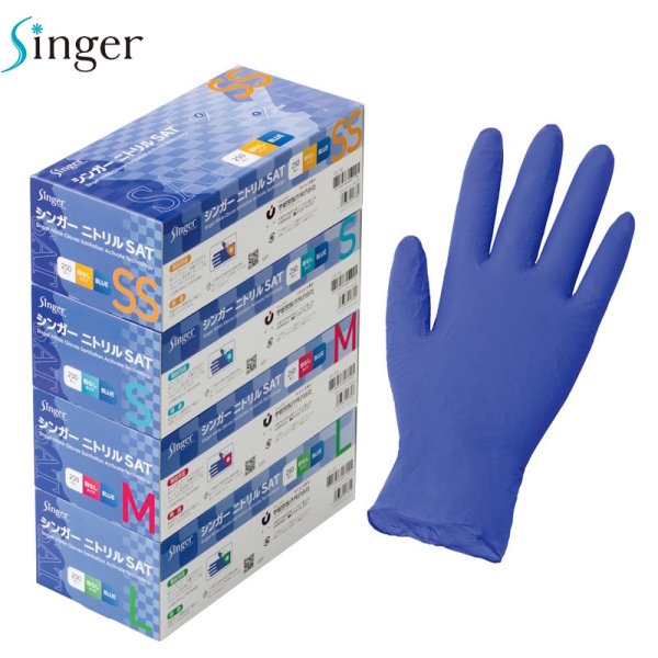 画像1: シンガー ニトリルSAT (粉なし) 宇都宮製作 1ケース3,000枚 (250枚×12箱)入り ※個人宅配送不可・別途送料 (1)
