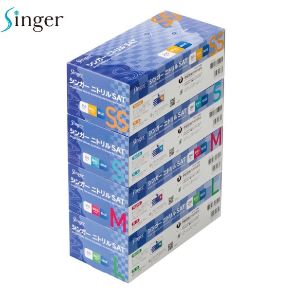 画像2: シンガー ニトリルSAT (粉なし) 宇都宮製作 1ケース3,000枚 (250枚×12箱)入り ※個人宅配送不可・別途送料 (2)