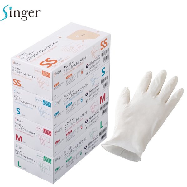 画像1: シンガー ニトリルウルトラライト (ホワイト・粉なし) 宇都宮製作 1ケース3,000枚 (250枚×12箱)入り ※個人宅配送不可・別途送料 (1)