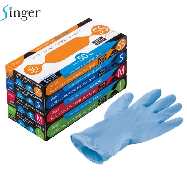画像1: シンガー ニトリルディスポ手袋 ブルーロング (粉なし) 宇都宮製作 1ケース1,000枚 (50枚×20箱)入り ※個人宅配送不可・別途送料 (1)